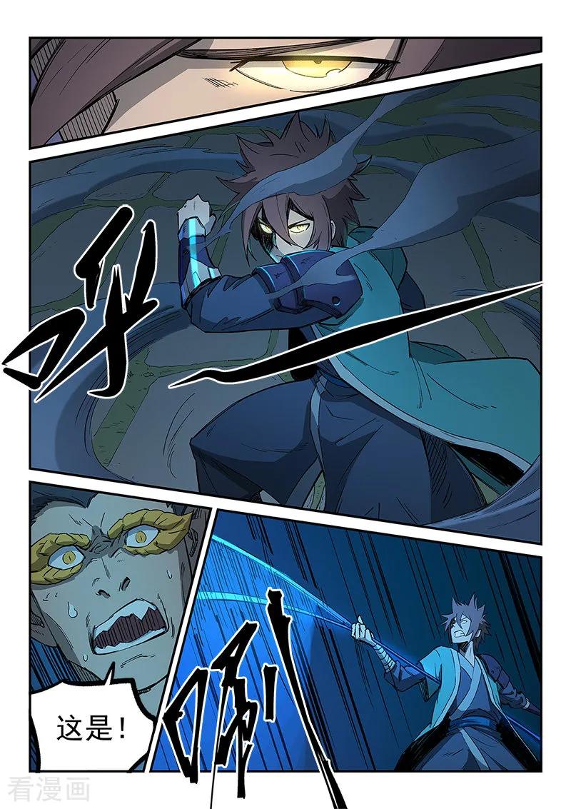 Star Martial God Technique Ch.265 p6
