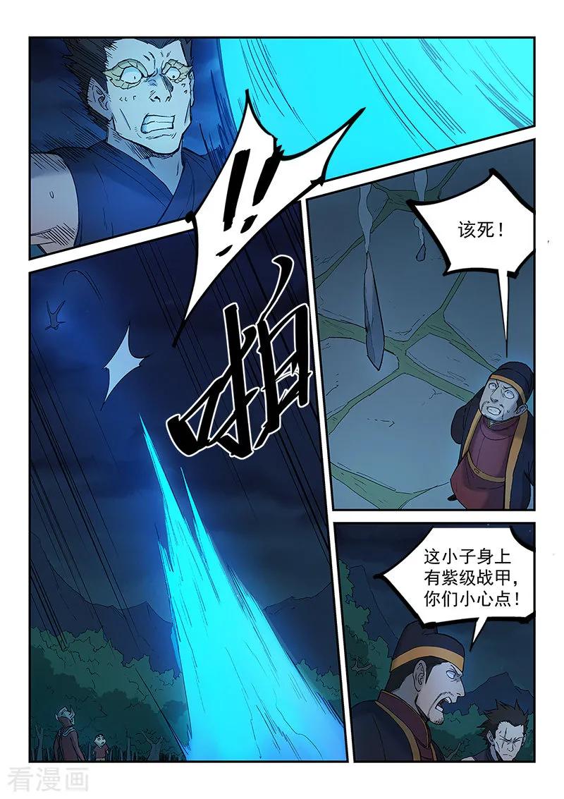 Star Martial God Technique Ch.265 p7
