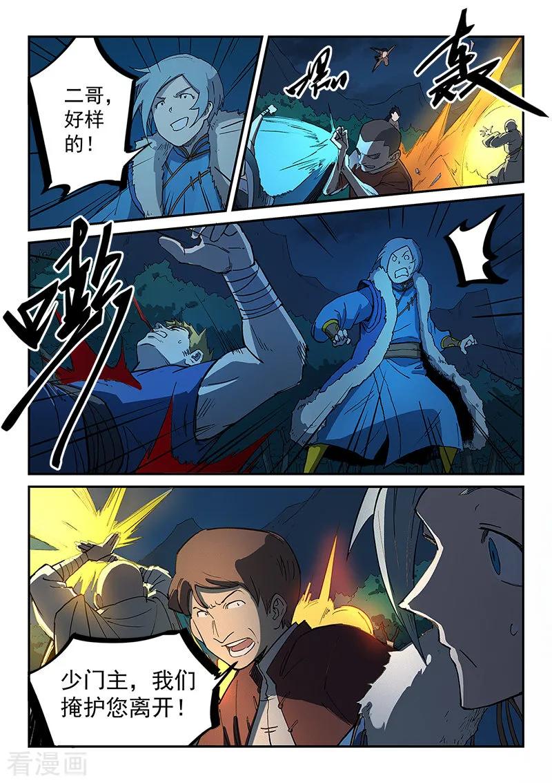 Star Martial God Technique Ch.265 p8