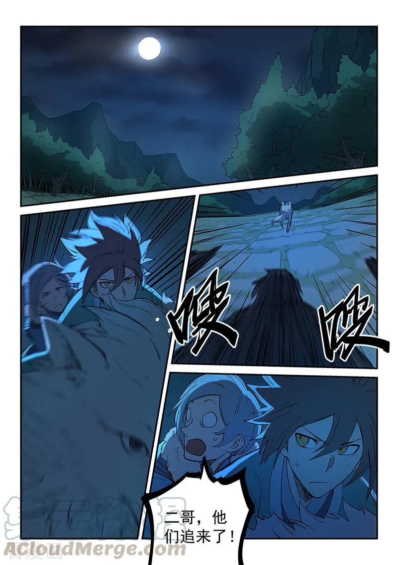 Star Martial God Technique Ch.266 p1