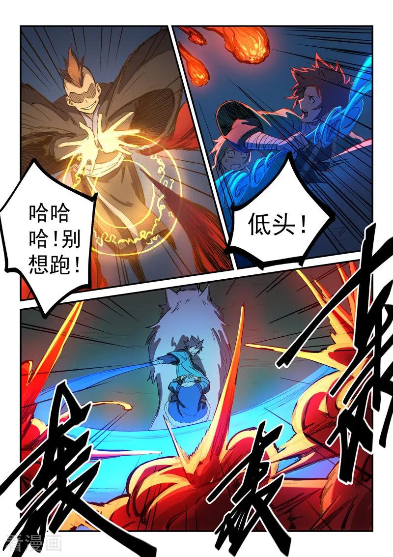 Star Martial God Technique Ch.266 p2