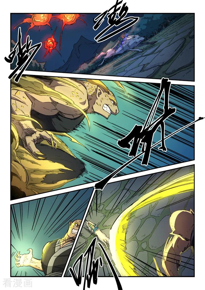 Star Martial God Technique Ch.266 p3