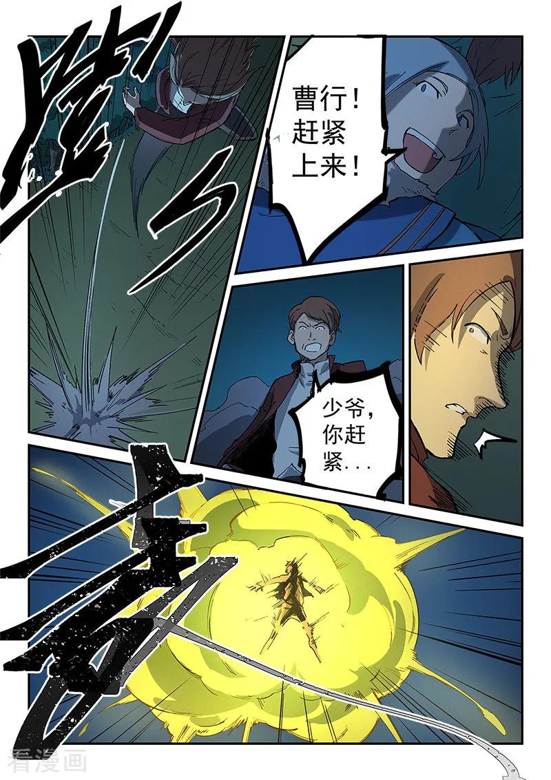 Star Martial God Technique Ch.266 p6