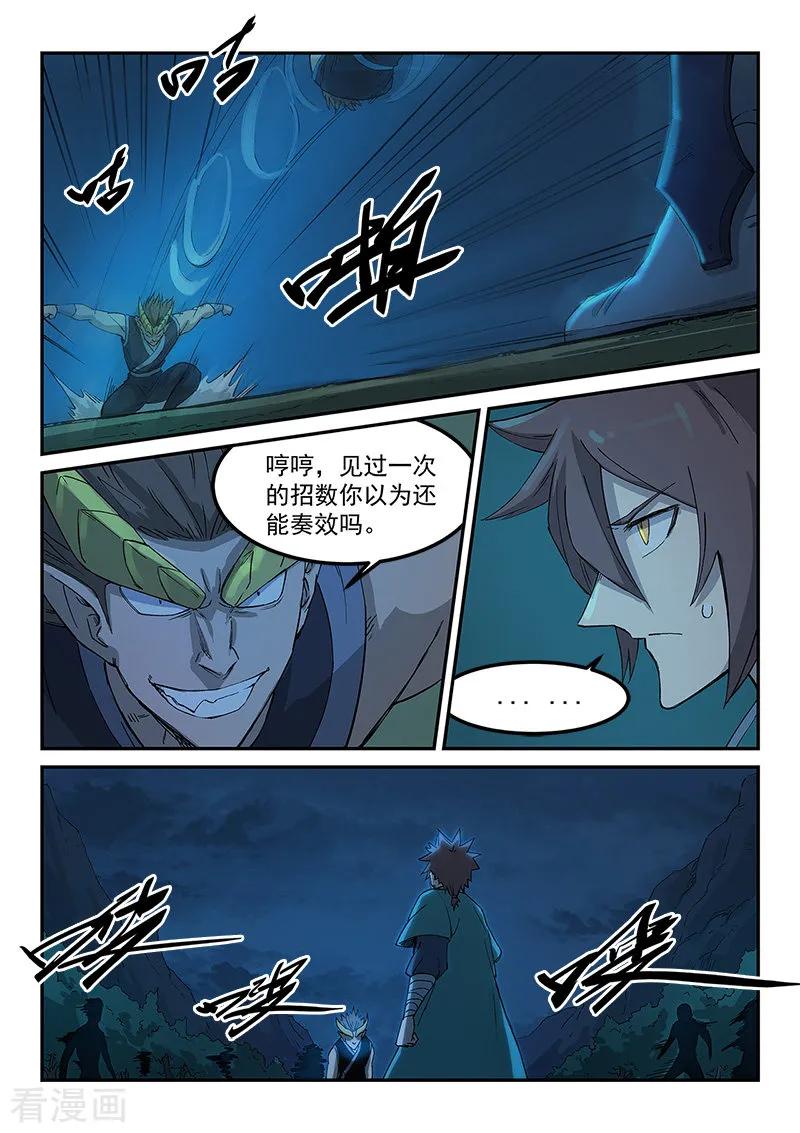 Star Martial God Technique Ch.268 p6