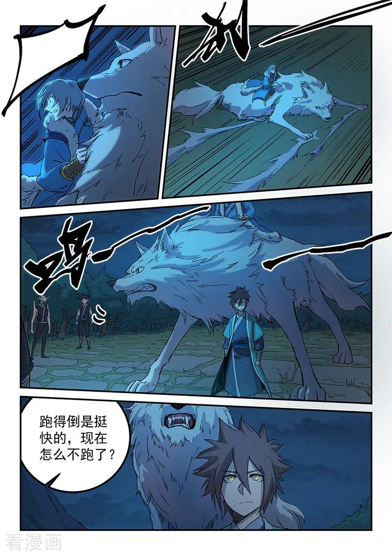 Star Martial God Technique Ch.268 p7