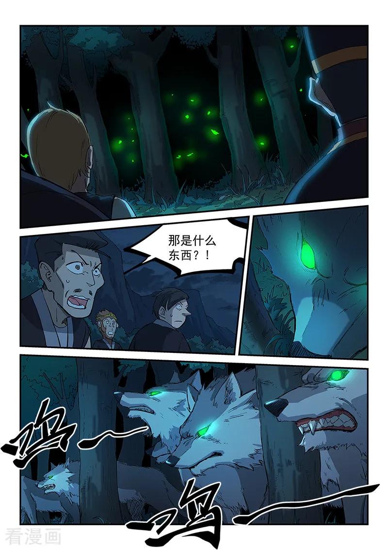 Star Martial God Technique Ch.269 p3