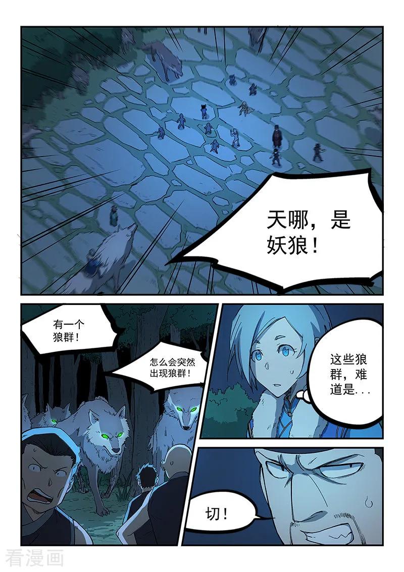 Star Martial God Technique Ch.269 p4