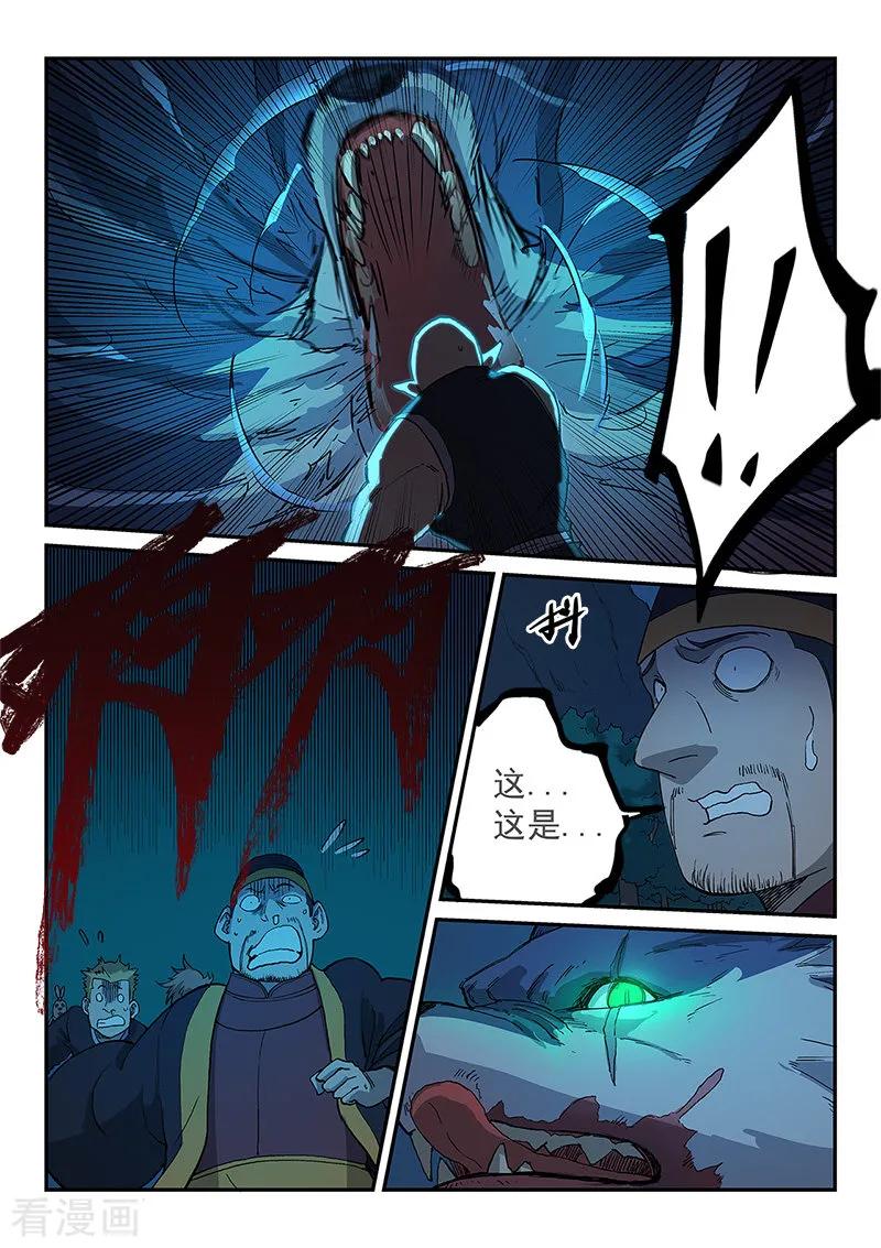 Star Martial God Technique Ch.269 p8