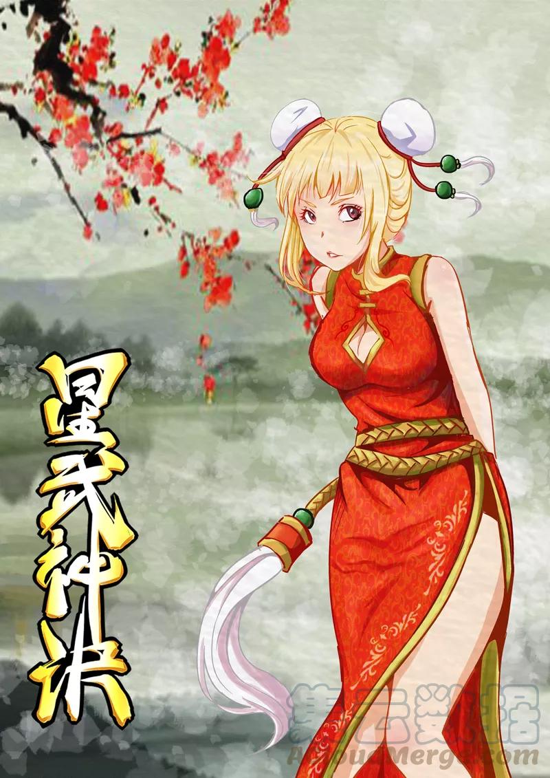 Star Martial God Technique Ch.27 p1