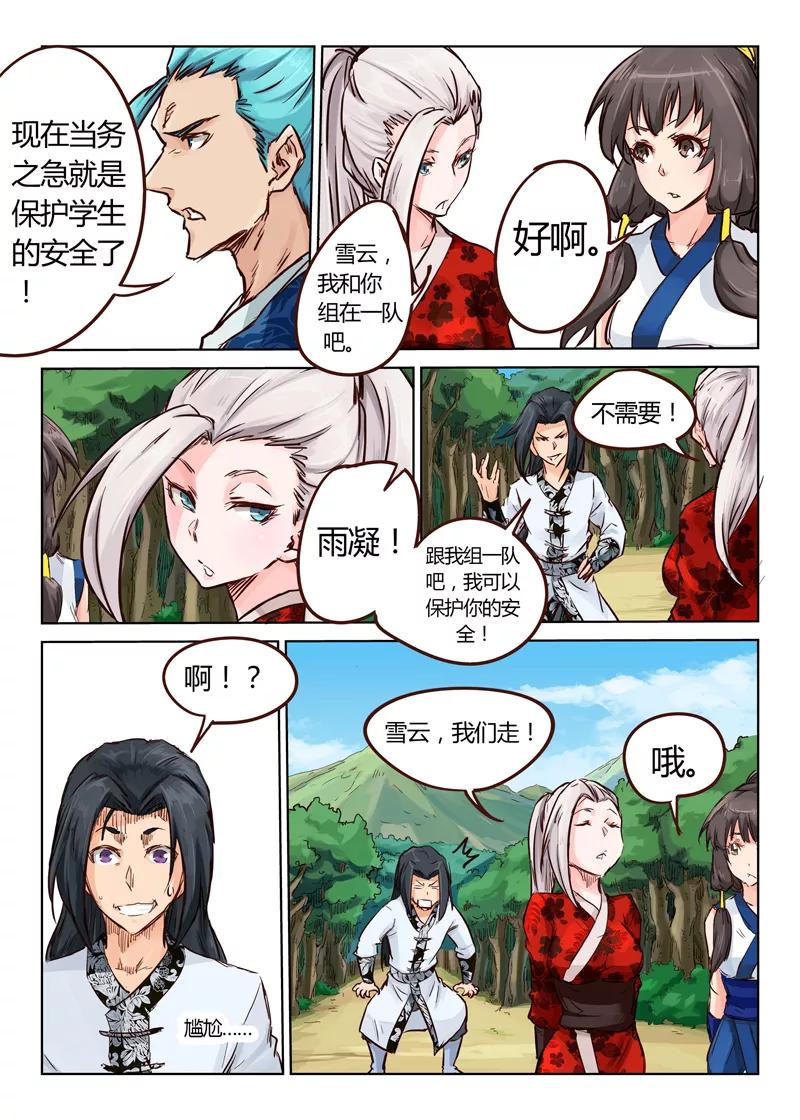Star Martial God Technique Ch.27 p10