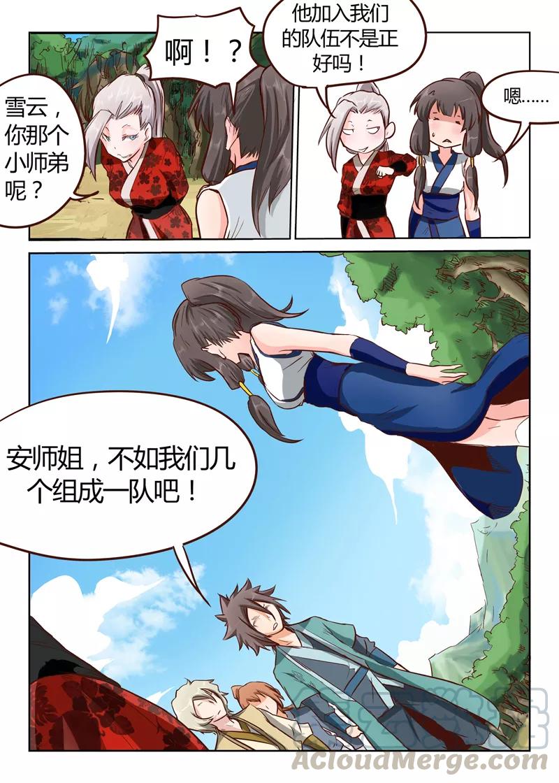 Star Martial God Technique Ch.27 p11