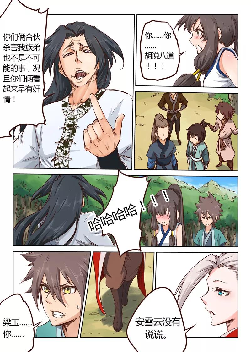 Star Martial God Technique Ch.27 p3