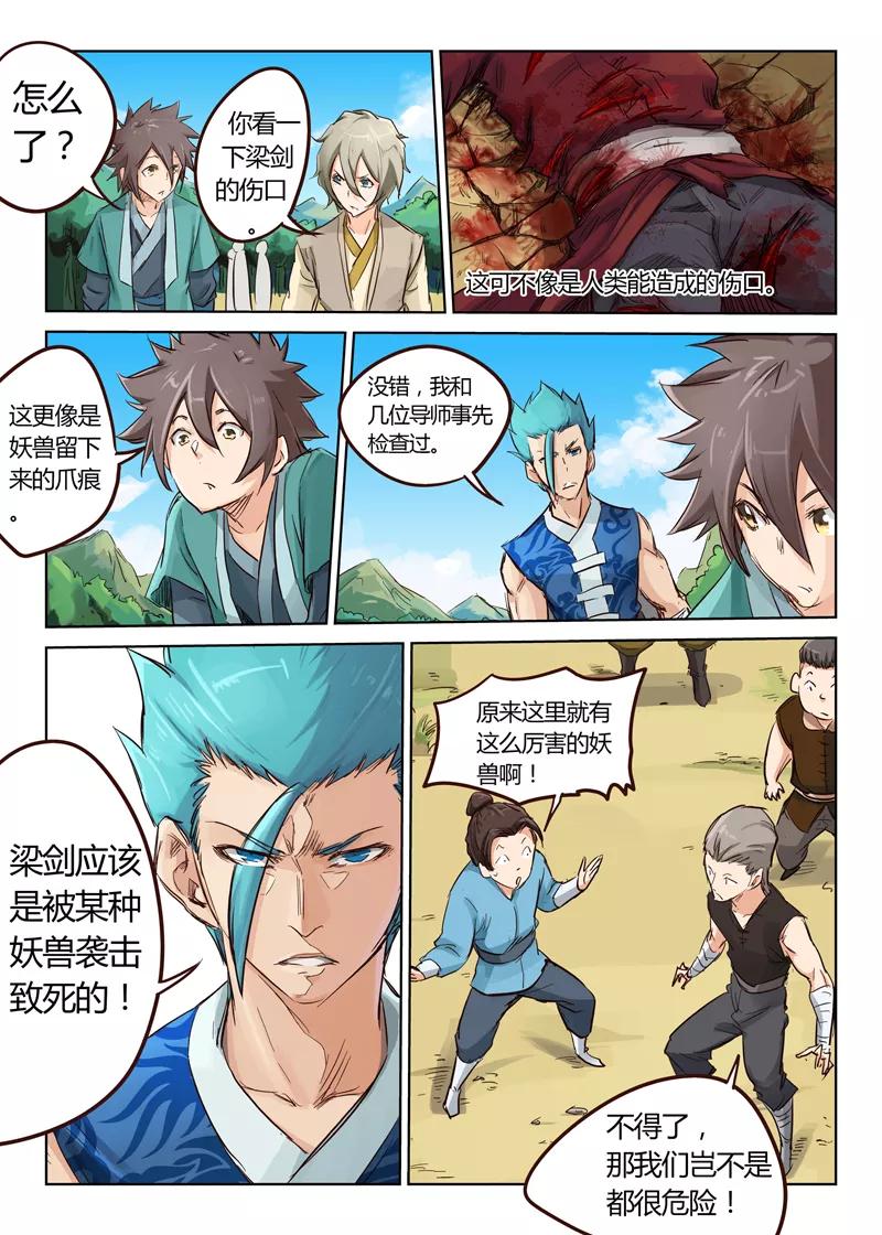 Star Martial God Technique Ch.27 p6