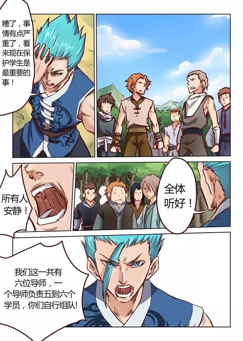 Star Martial God Technique Ch.27 p9
