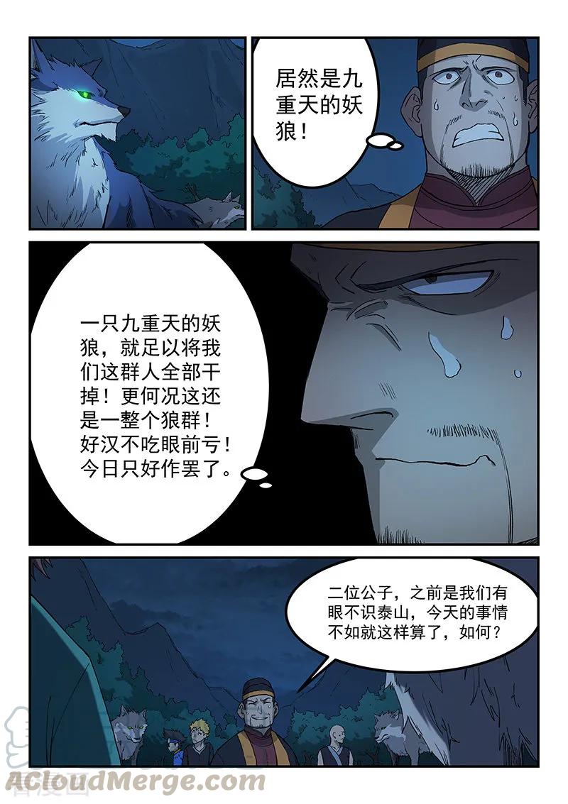 Star Martial God Technique Ch.270 p1