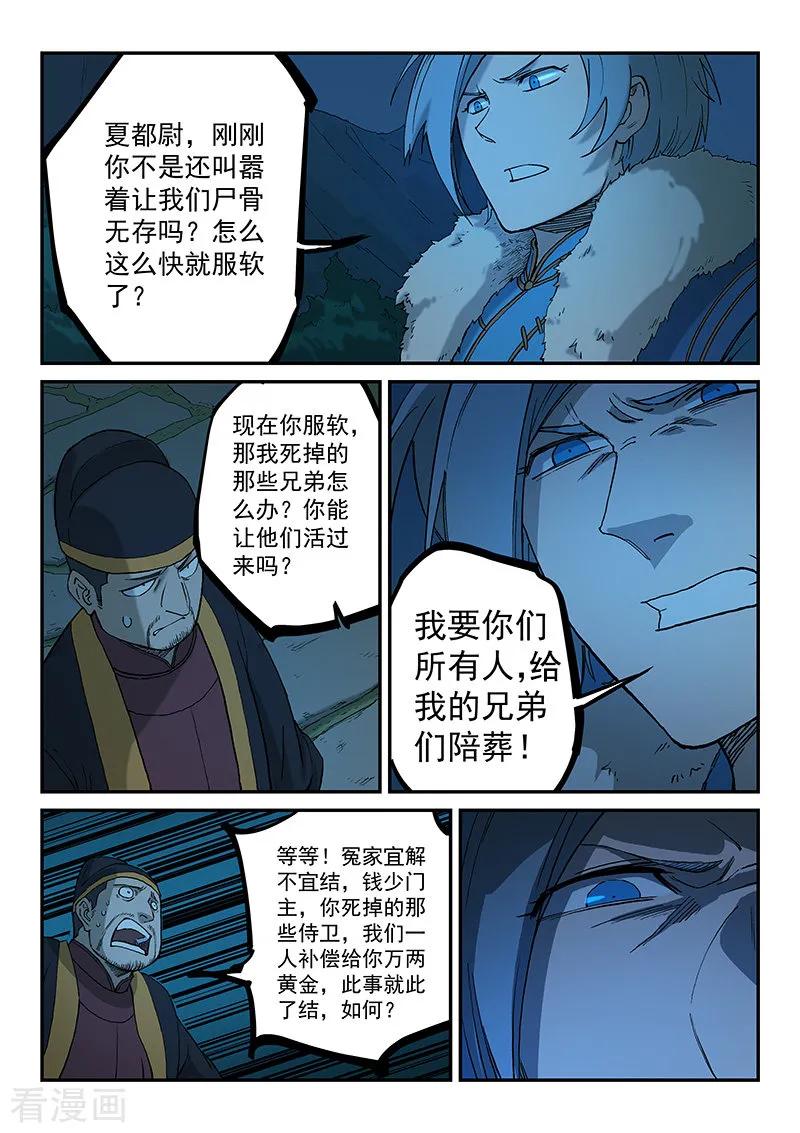 Star Martial God Technique Ch.270 p2