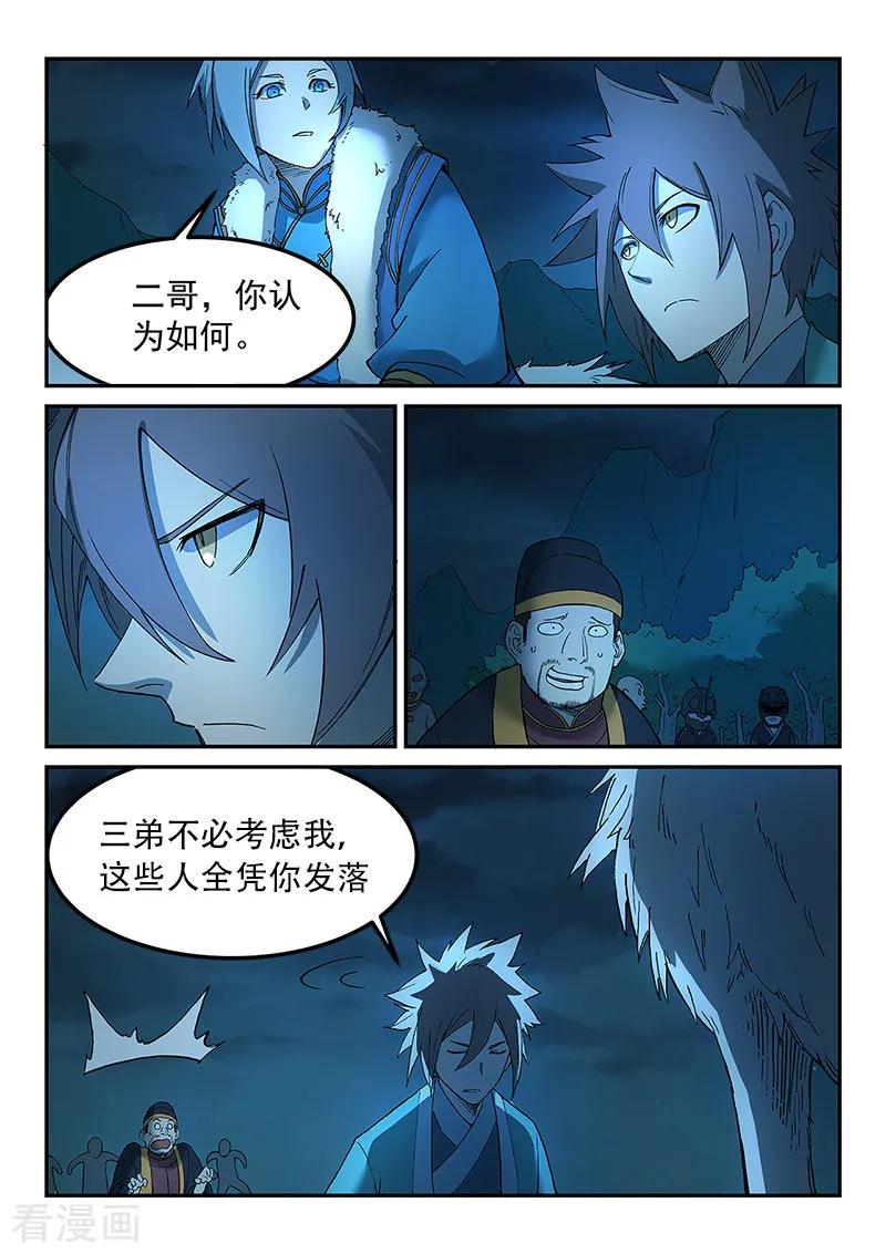 Star Martial God Technique Ch.270 p3