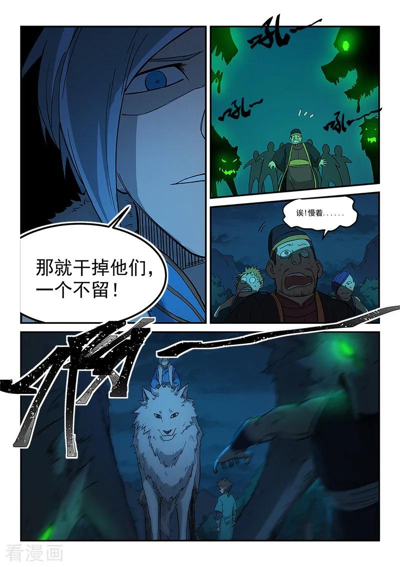 Star Martial God Technique Ch.270 p4