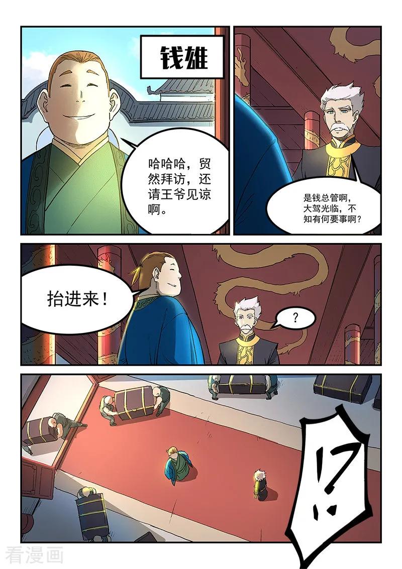 Star Martial God Technique Ch.271 p7