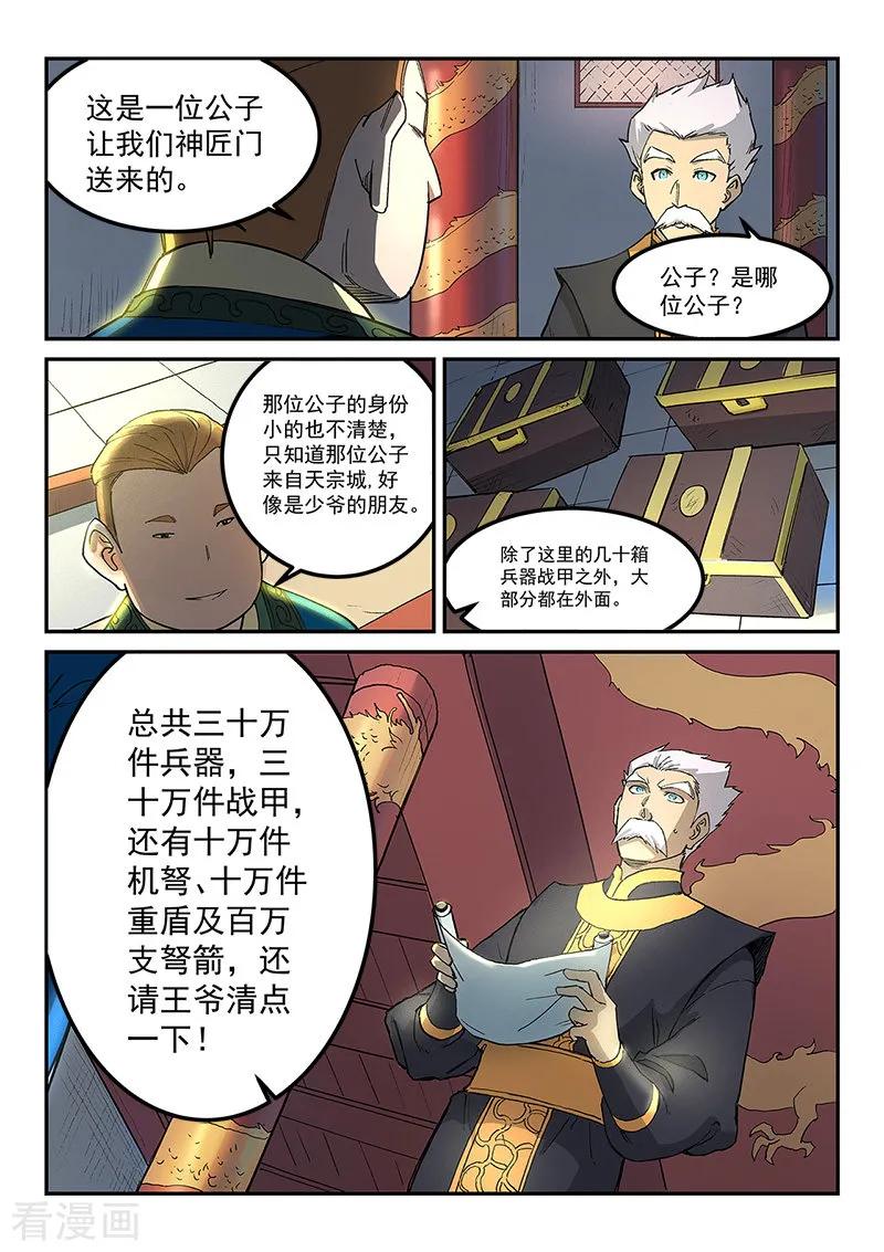 Star Martial God Technique Ch.271 p9
