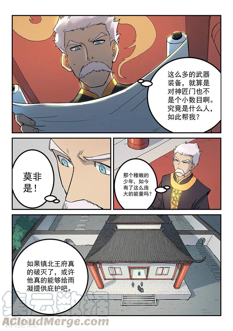 Star Martial God Technique Ch.272 p1