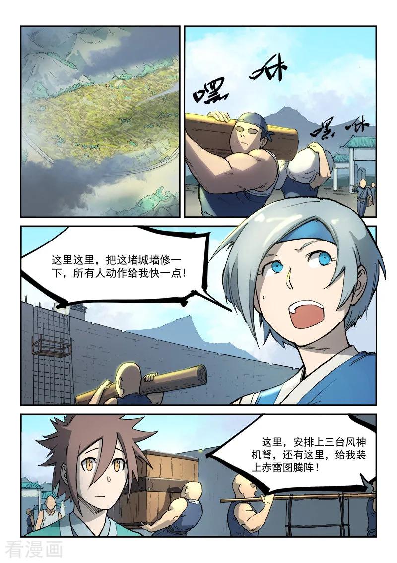 Star Martial God Technique Ch.272 p2