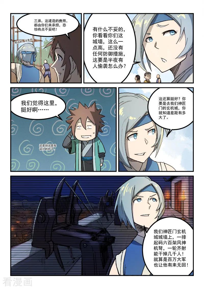 Star Martial God Technique Ch.272 p3