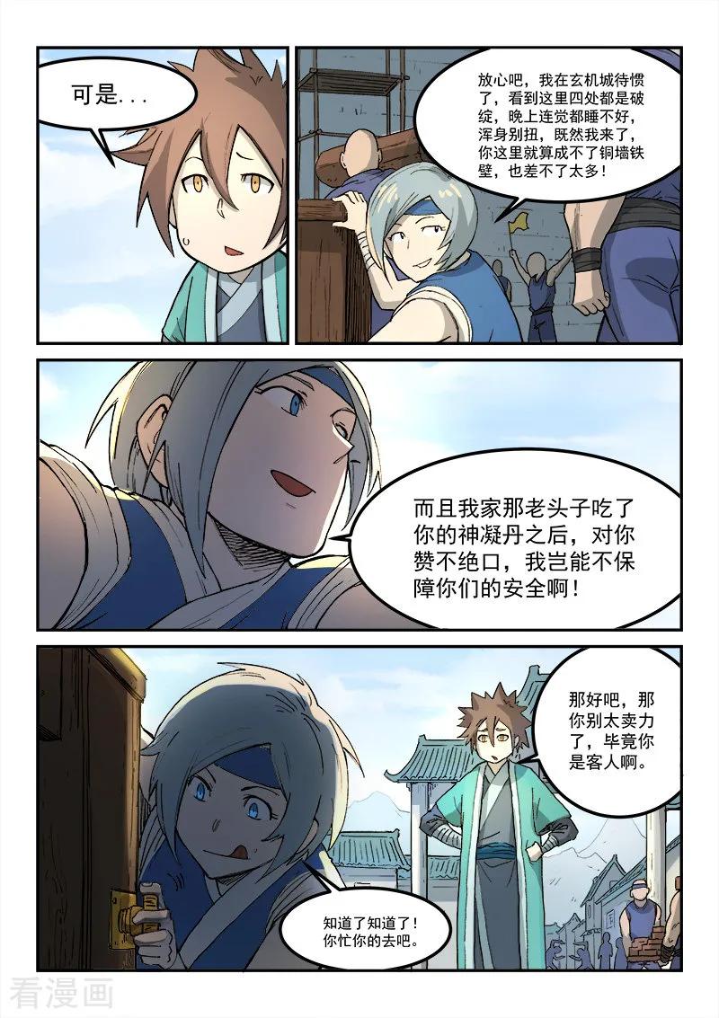 Star Martial God Technique Ch.272 p4