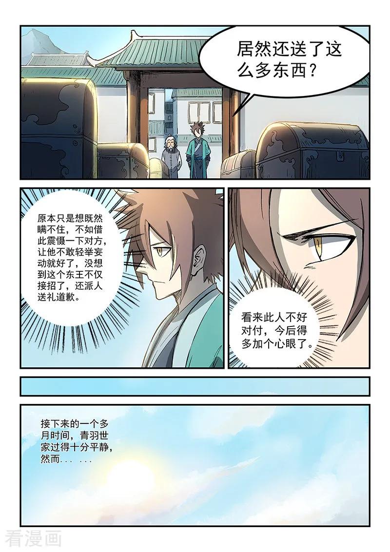 Star Martial God Technique Ch.272 p6