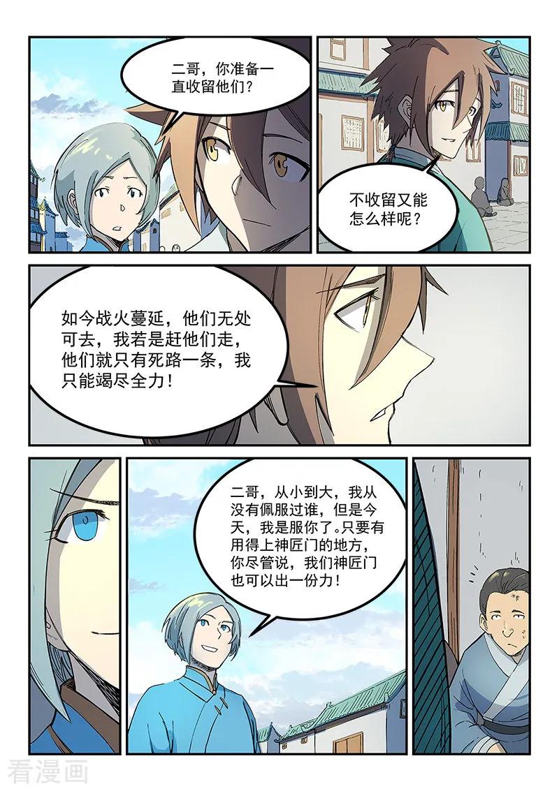 Star Martial God Technique Ch.272 p9