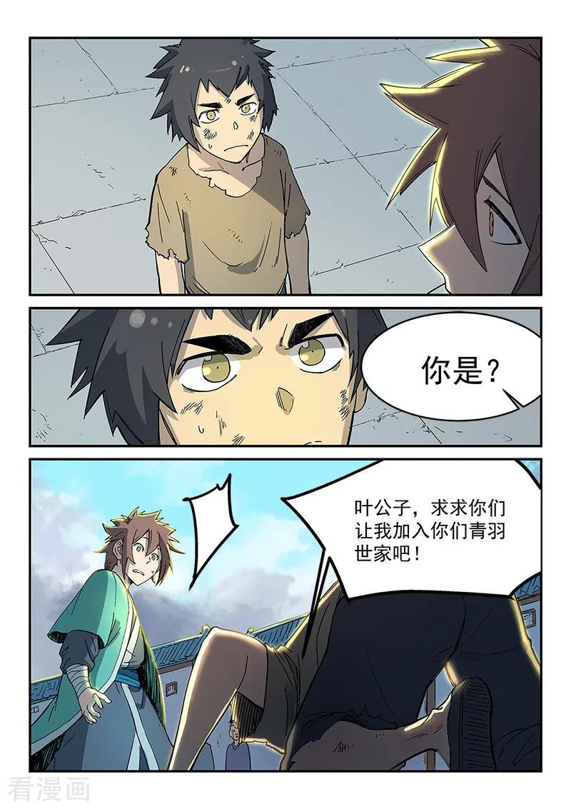Star Martial God Technique Ch.273 p3