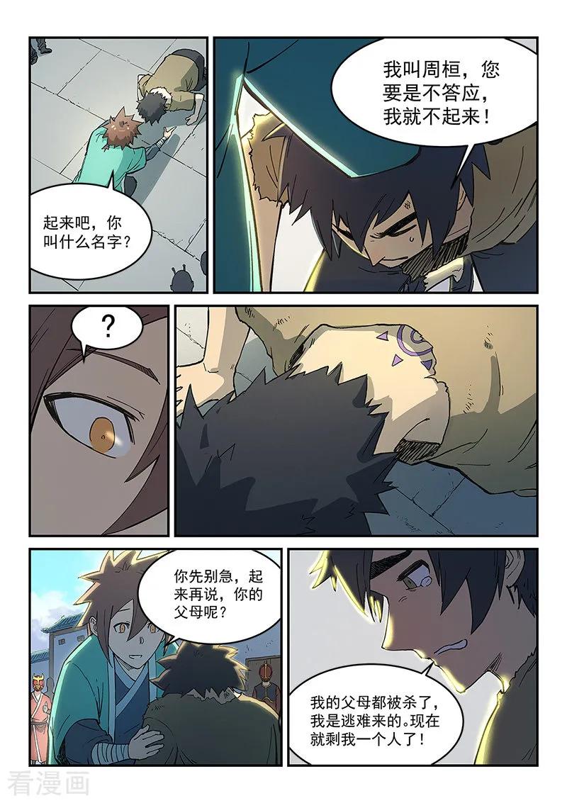 Star Martial God Technique Ch.273 p4