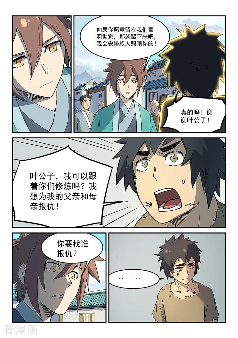 Star Martial God Technique Ch.273 p5