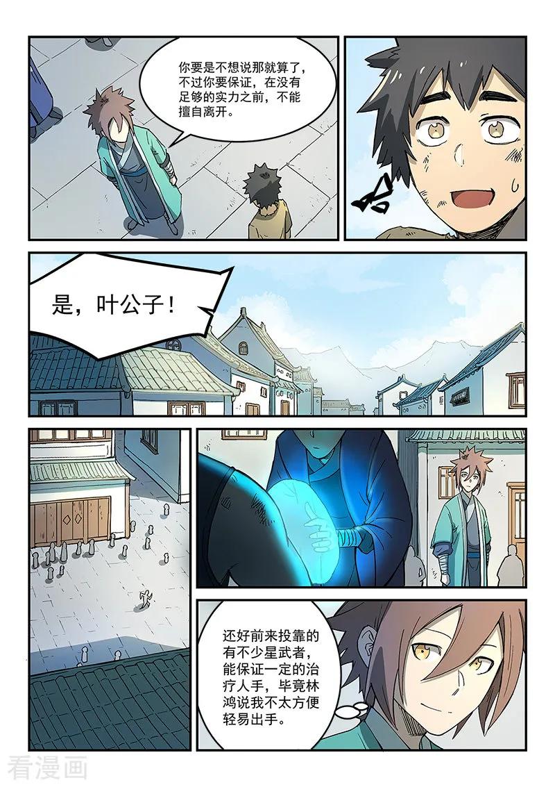 Star Martial God Technique Ch.273 p6