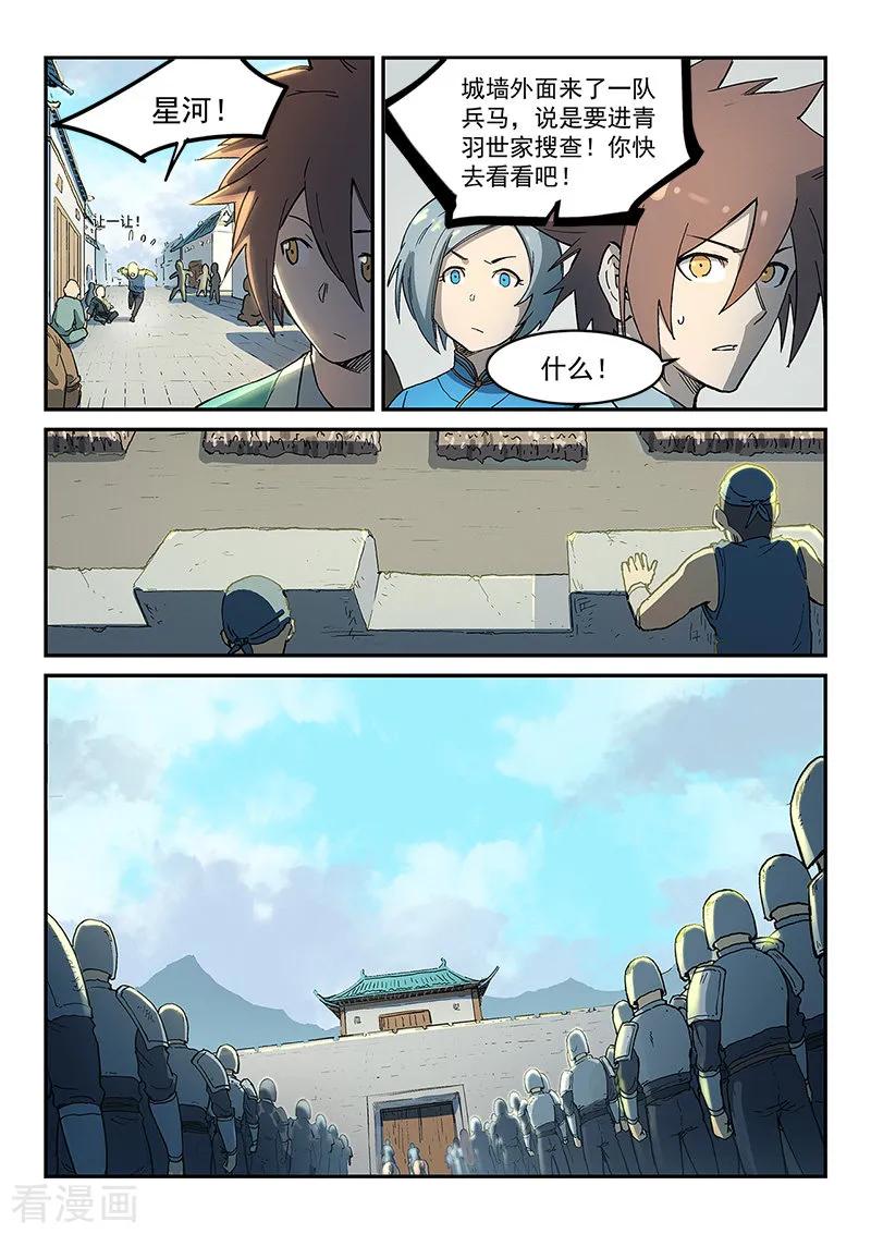 Star Martial God Technique Ch.273 p7