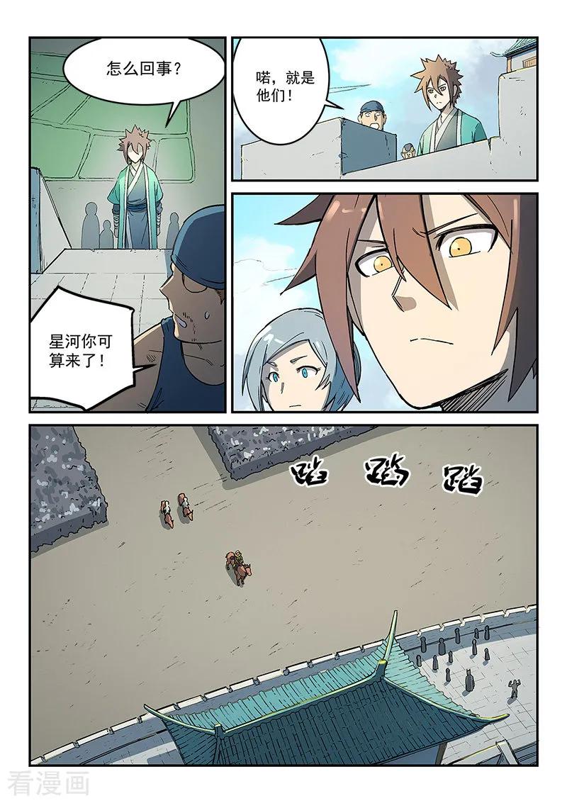 Star Martial God Technique Ch.273 p8