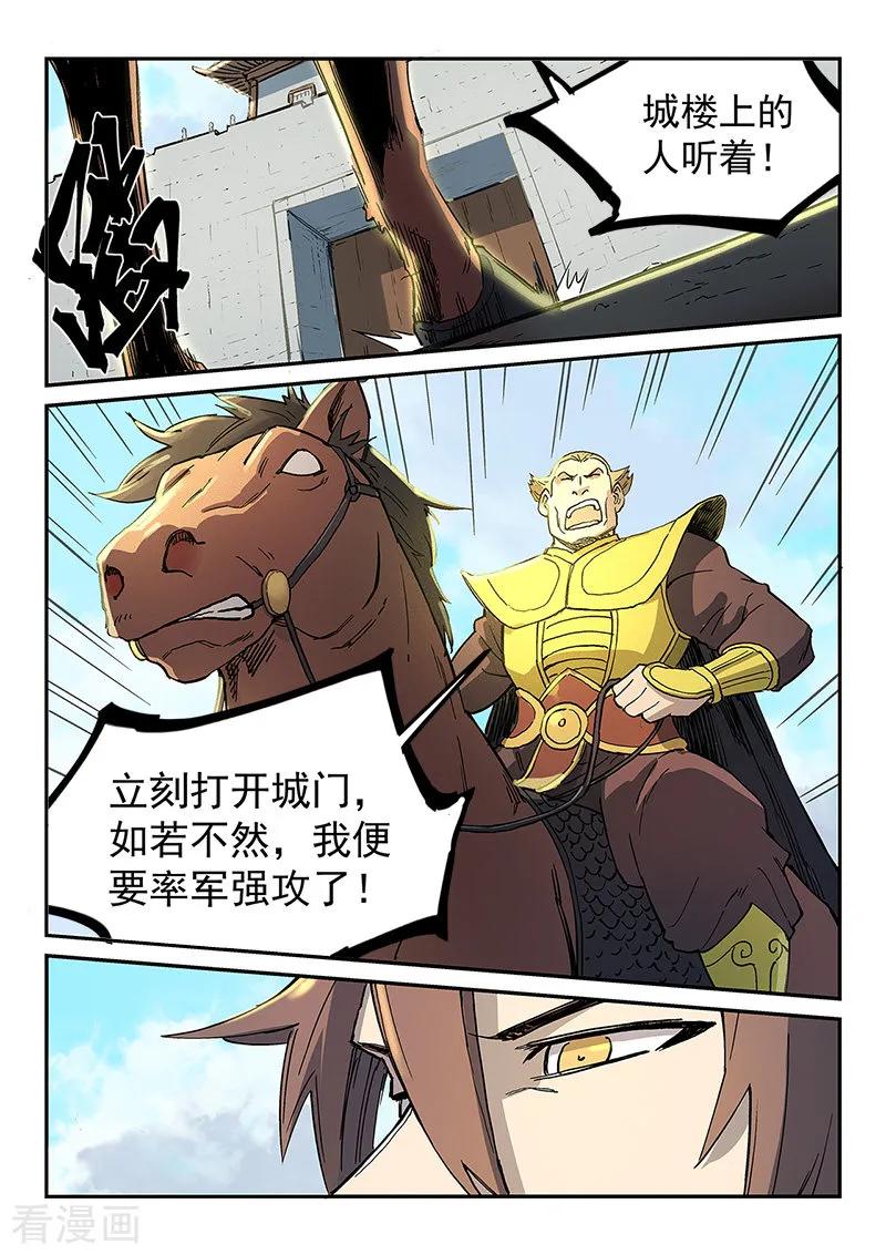 Star Martial God Technique Ch.273 p9