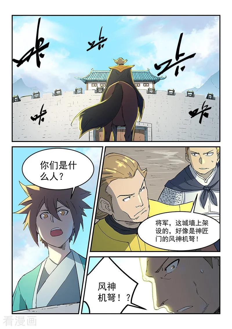 Star Martial God Technique Ch.274 p2