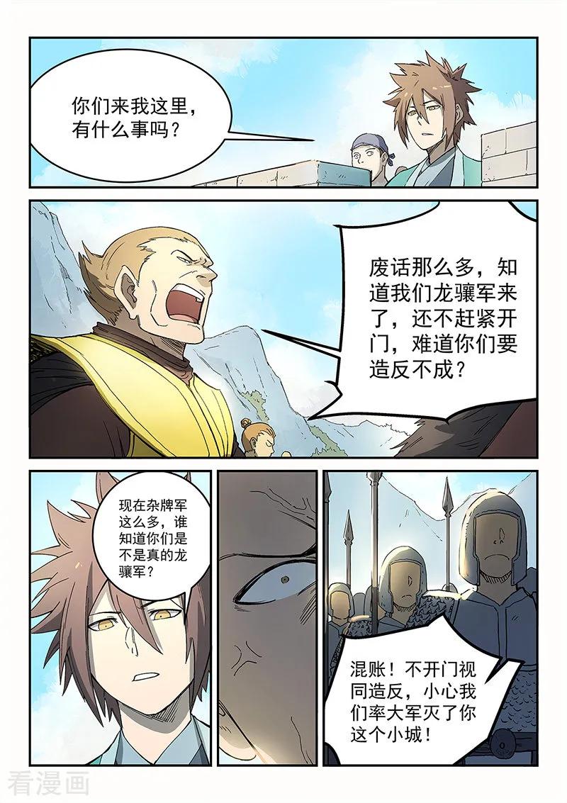 Star Martial God Technique Ch.274 p4