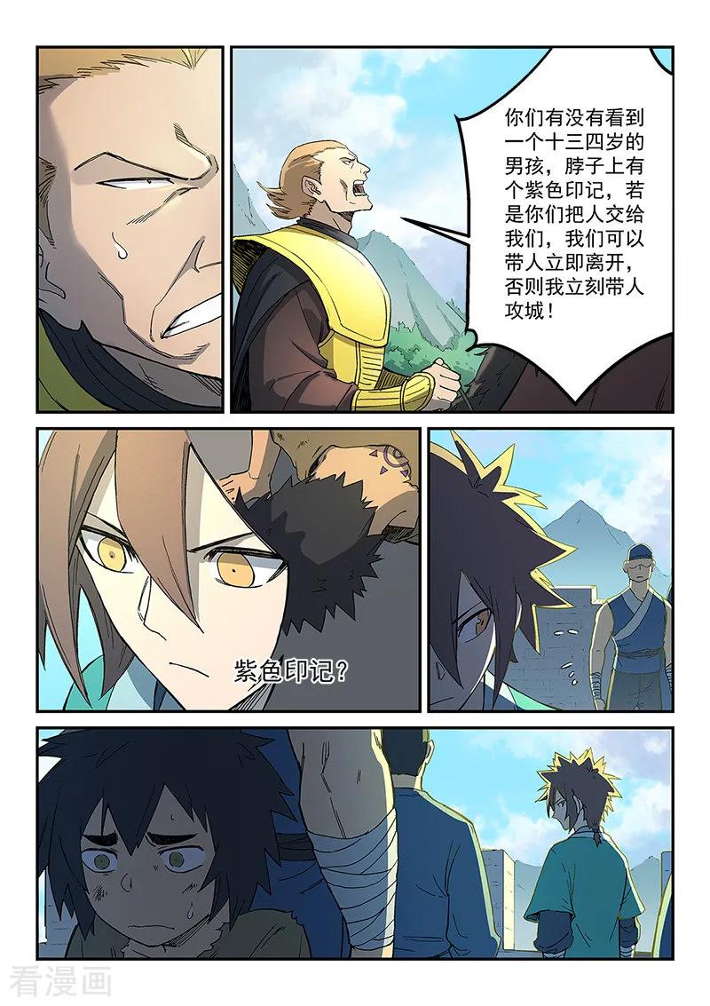 Star Martial God Technique Ch.274 p6