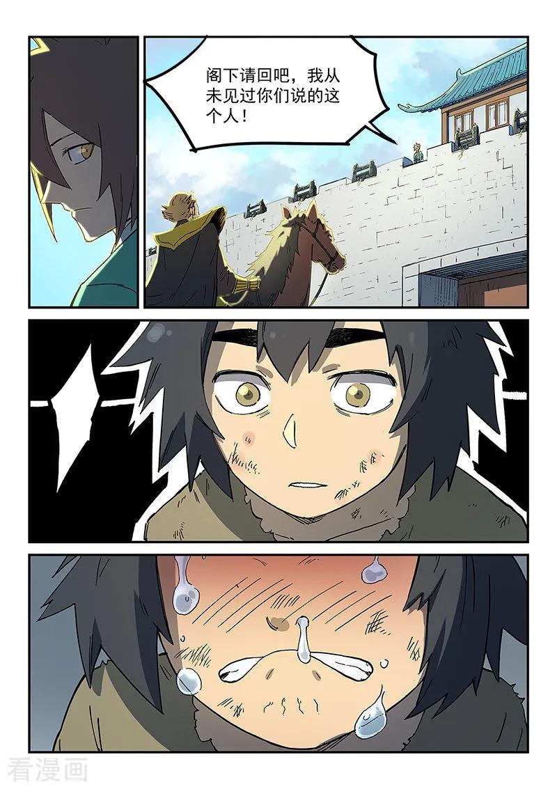 Star Martial God Technique Ch.274 p7