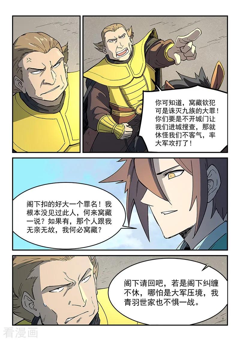 Star Martial God Technique Ch.274 p8