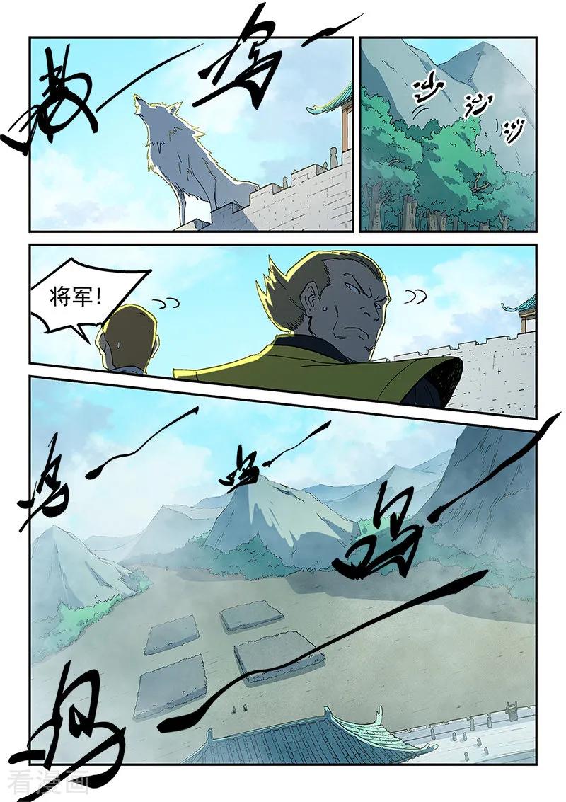 Star Martial God Technique Ch.274 p9