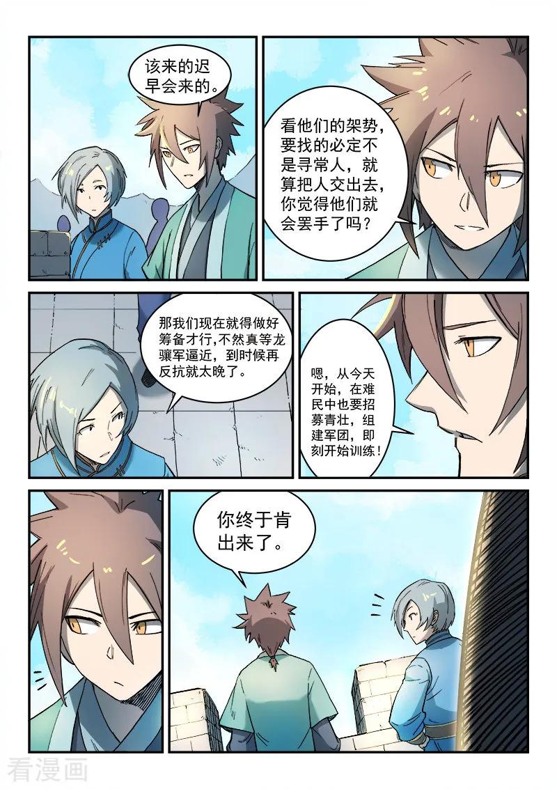 Star Martial God Technique Ch.275 p3