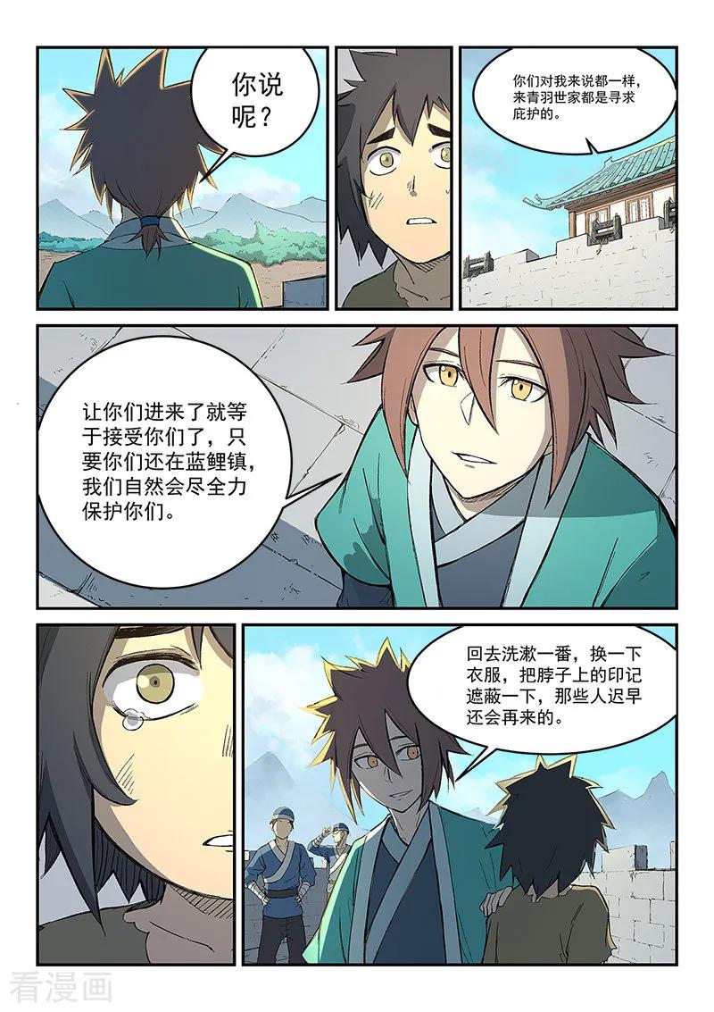 Star Martial God Technique Ch.275 p5