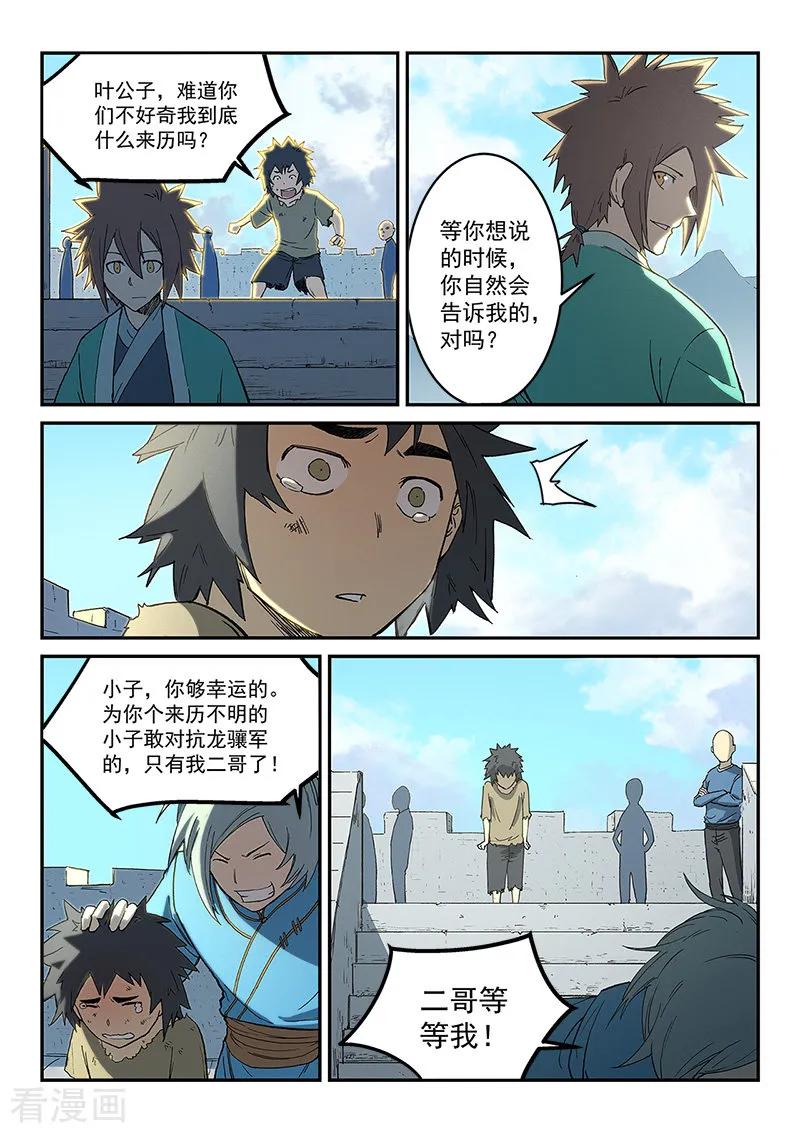 Star Martial God Technique Ch.275 p6
