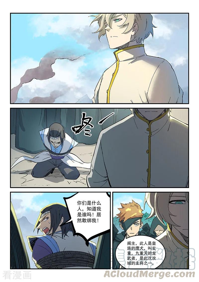 Star Martial God Technique Ch.276 p1