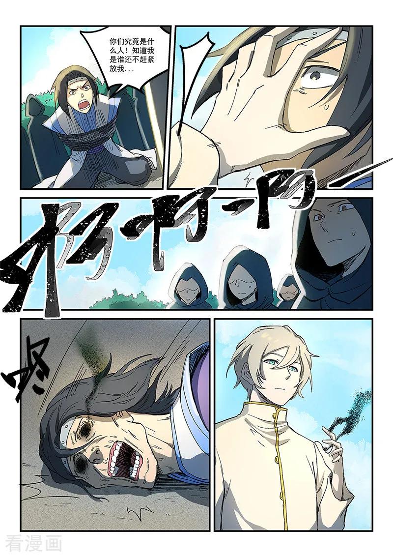 Star Martial God Technique Ch.276 p2