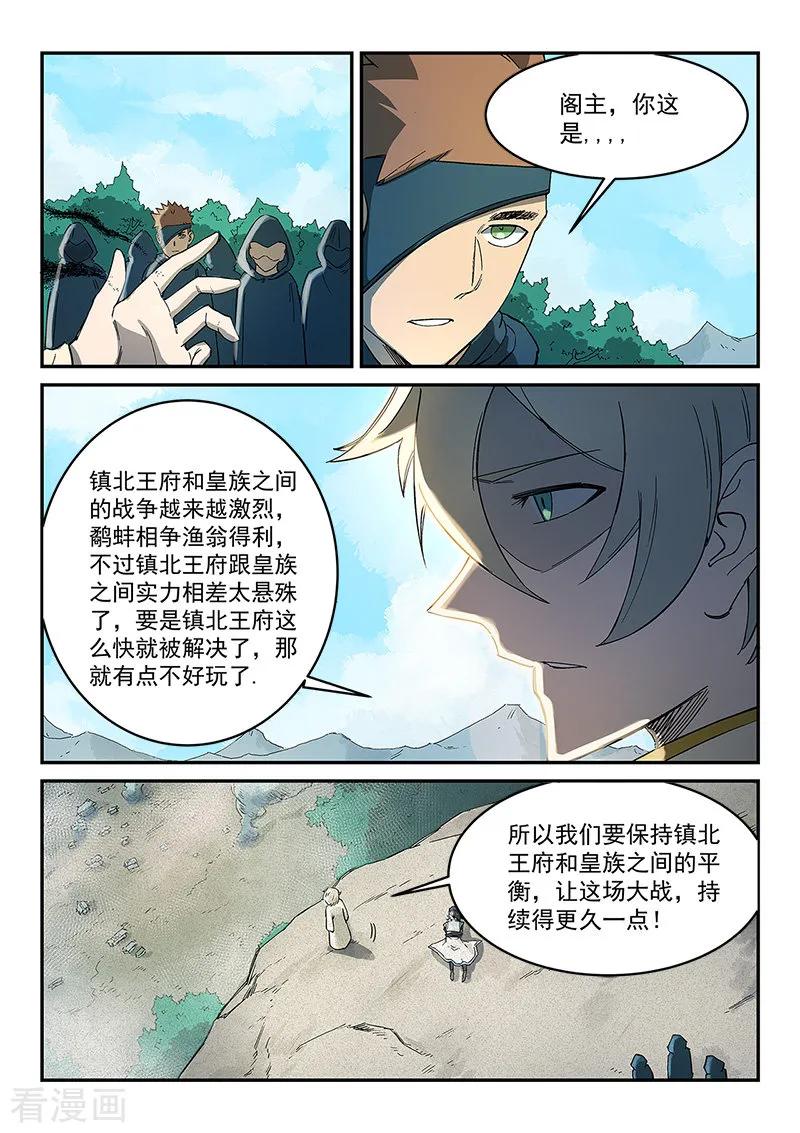 Star Martial God Technique Ch.276 p3