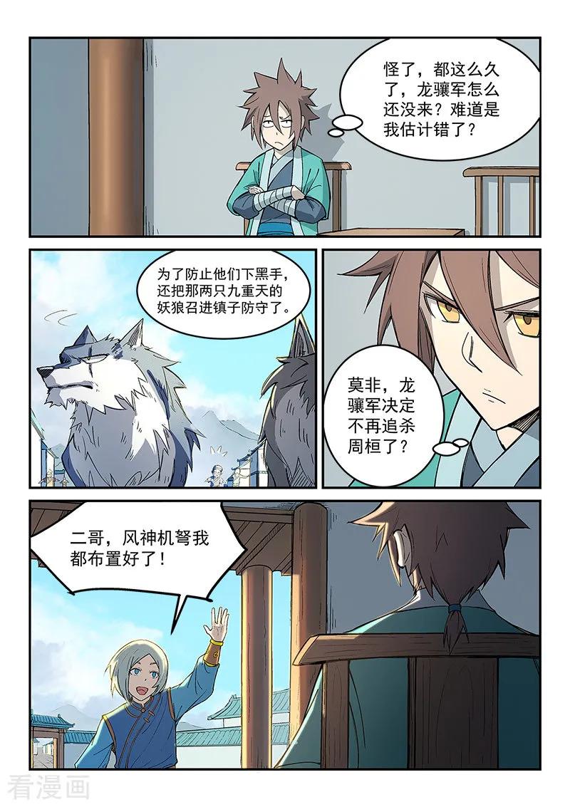 Star Martial God Technique Ch.276 p6